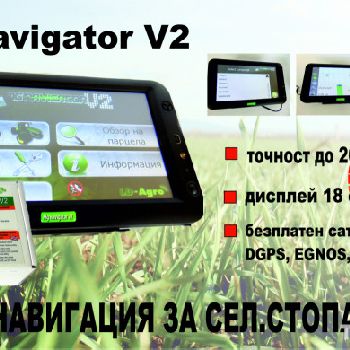 GPS Navigation Mg Navigator V2