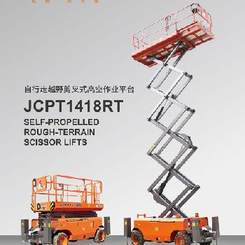 2019 Dingli JCPT1418RT