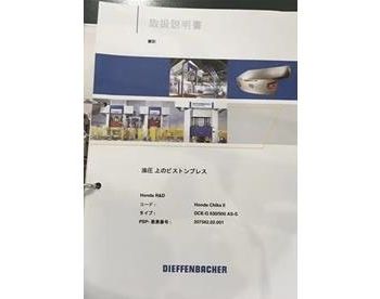 DIEFFENBACHER DC-U-3600T STRAIGHT SIDE HYDRAULIC PRESSInventory# 38667