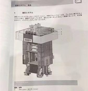 3600 Ton,Dieffenbacher#DC-U-3600T, straight side hydraulic press
