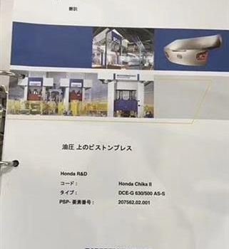 3600 Ton,Dieffenbacher#DC-U-3600T, straight side hydraulic press