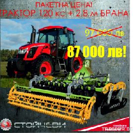 Zetor Proxima SA