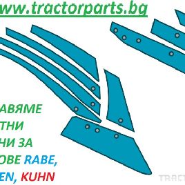 REPLACEMENT PARTS FOR RABE PELLETS