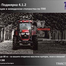 TYM T393