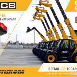 JCB Tous Chargeurs