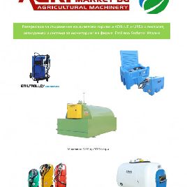 Fuel tanks and ADBLUE