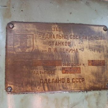 Russian drill 1500mm with a single cube