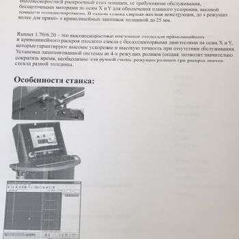 CMS Runner 3.70 Glass cutting / edging machine