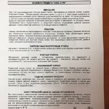 CMS Runner 3.70 Glass cutting / edging machine