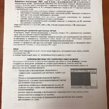 CMS Runner 3.70 Glass cutting / edging machine