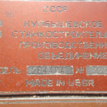 Cccp 2E440A Jig boring machine