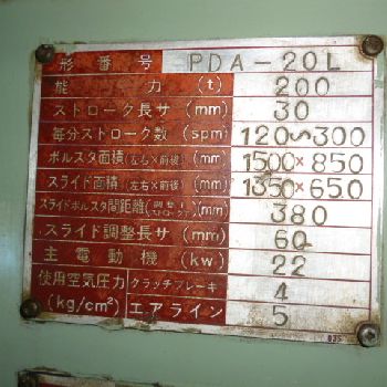 AIDA PDA-20L 200T metal press
