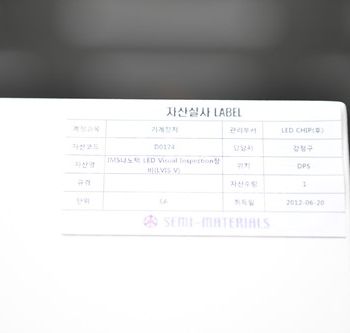 1 - IMS IMS NANOTECH Model LVIS-V Inspection Machine