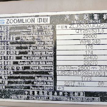 2017 Zoomlion QY25V531.5